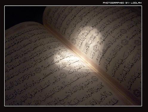 Cintailah Al-Qur’an